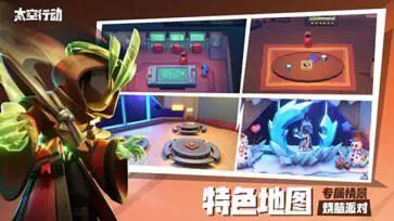 太空行动手游中文版图1