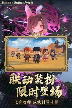 迷你世界2017老旧版本图5