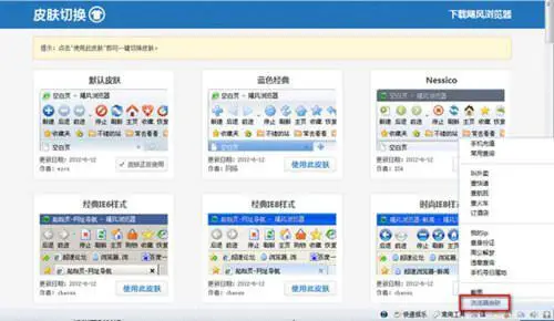 飓风浏览器图1