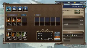 大航海4威力加强版图1