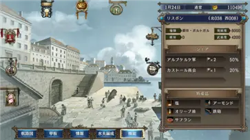 大航海4威力加强版图3