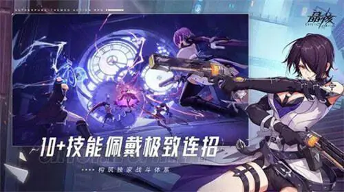 晶核魔导觉醒图4