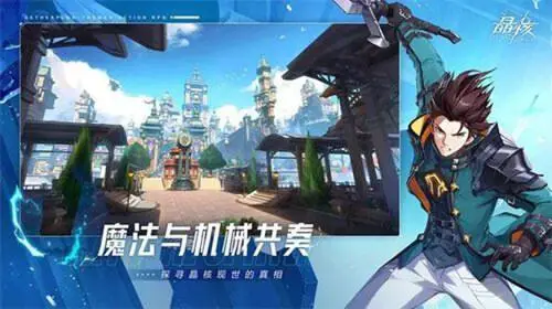 晶核魔导觉醒图1