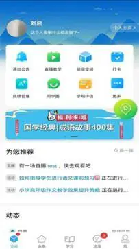 智慧陕教app图4