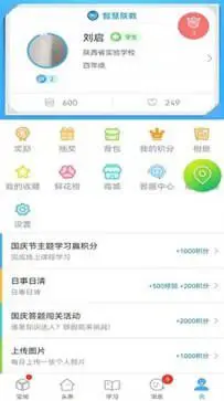 智慧陕教app图1