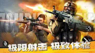 僵尸前线999999钻999999金币游戏图3