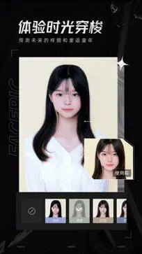 facepic免费版图3