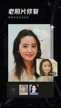 facepic免费版图4