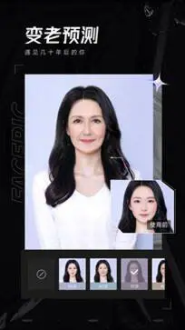 facepic免费版图1