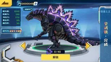 机甲斗兽场999999碎片图2