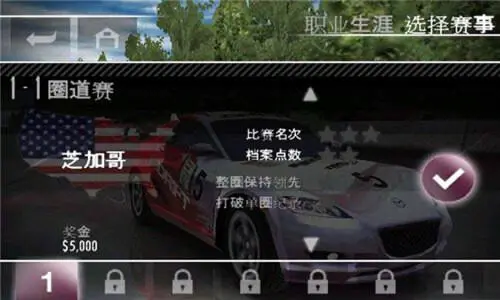 极品飞车13汉化图2