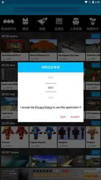 我的世界模组盒子最新版图2