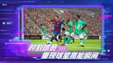 实况足球10图1