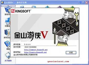金山游侠最新版图1