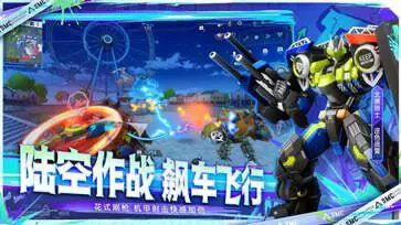 机动都市阿尔法官方版图3