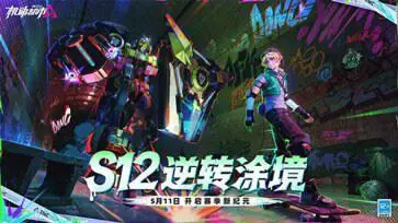 机动都市阿尔法官方版图5