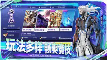 机动都市阿尔法官方版图1
