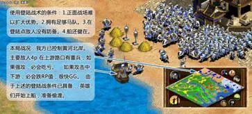 帝国时代3手游单机版最新版本图1
