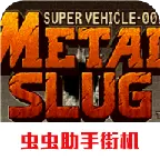 合金弹头金手指版