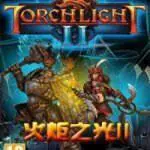 火炬之光2高爆率mod最新版