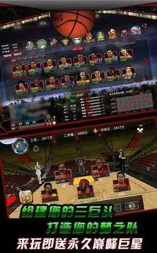 nba篮球经理图1
