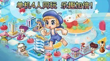 大富翁4超时空之旅图5