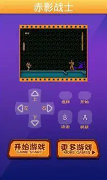 赤影战士金手指图3