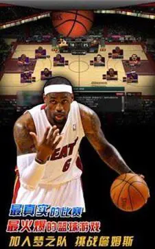 nba篮球经理图3