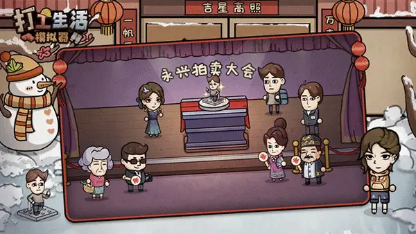 打工生活模拟器安卓版免费图2