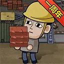 打工生活模拟器安卓版免费