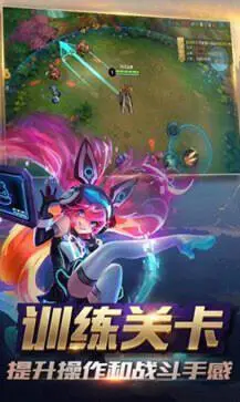 王者荣耀体验服最新版官网版图1