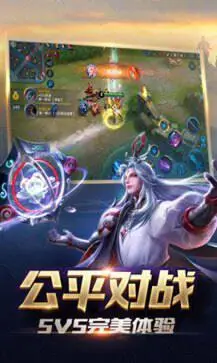 王者荣耀体验服最新版官网版图4