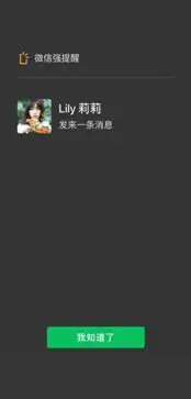 微信8.0版本官方版图5