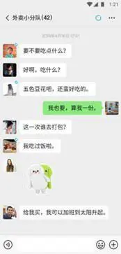 微信8.0版本官方版图3
