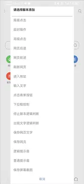 米侠浏览器图3
