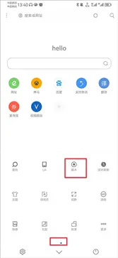 米侠浏览器图2