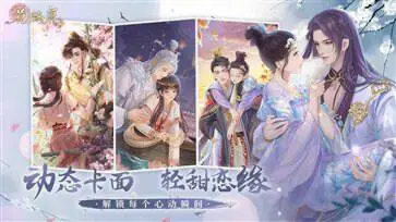 花满唐测试服正版图3