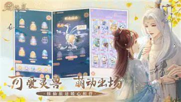 花满唐测试服正版图2