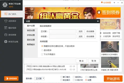 cf百宝箱图2