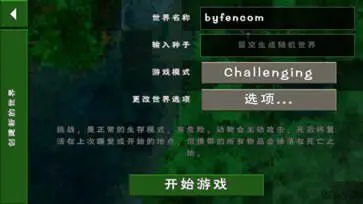 生存战争2中文版官方版图3