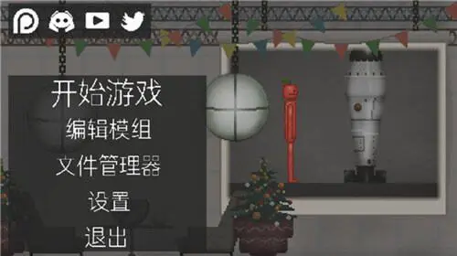 甜瓜游乐场16.0汉化版(自带模组)图2
