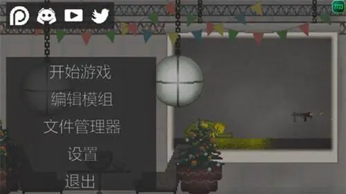 甜瓜游乐场16.0汉化版(自带模组)图5