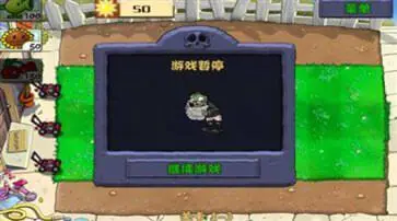 植物大战僵尸无尽版中文版手机版图3
