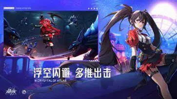 晶核coa手游官网版图2