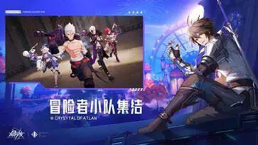 晶核coa手游官网版图3