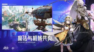 晶核coa手游官网版图1