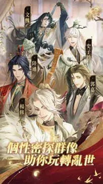 代号鸢官方正版图5