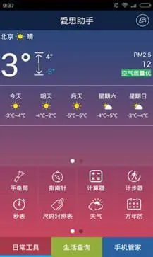 华为手机助手app图3