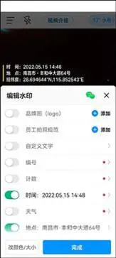 今日水印相机官方版免费图1