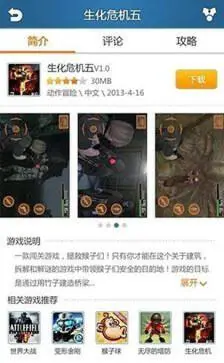 快玩游戏盒图1